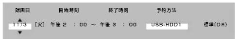 SHARP Aquos 32S5 - 確認・取り消し・変更をしたい予約を選ぶ - 2