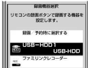 SHARP Aquos 32S5 - USB ハードディスクを録 画先に設定する - 1
