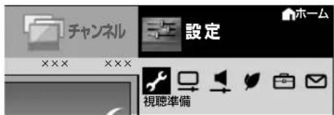SHARP Aquos 32S5 - 機能選択メニューがある 場合は、項目を選ぶ - 1
