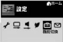 SHARP Aquos 32H40 - メニュー項目の一覧と使いかた - 1