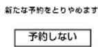 SHARP Aquos 32H40 - 設定した予約が他の予約と重複しているメッセージが表示されるとき - 3
