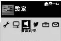 SHARP Aquos 32H40 - メニュー項目に関するおしらせ - 3