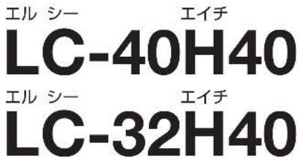 SHARP Aquos 32H40 - Switching the Display Language to English ホームメニューなどの言語を英語にする - 13