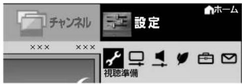 SHARP Aquos 32H40 - 機能選択メニューがある 場合は、項目を選ぶ - 1