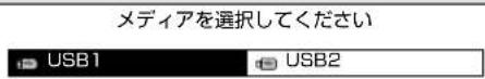 SHARP Aquos 32H40 - 青ボタンを押し、カーソルボタンで、再生したいデータが入っているUSBメモリーまたはメモリーカードを選ぶ - 1