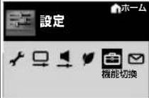 SHARP Aquos 32H40 - メニュー項目に関するおしらせ - 5