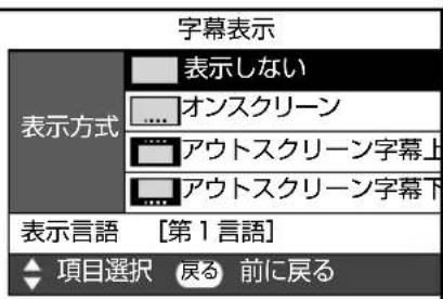 SHARP Aquos 32H40 - 表示させたい字幕の種類を選ぶ - 1