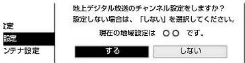 SHARP Aquos 32H40 - 「する」を選ぶ - 1