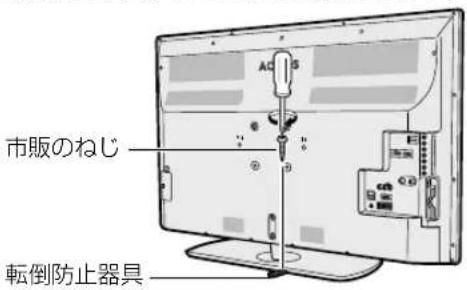 SHARP Aquos 32H40 - 市販のねじを使い、転倒防止器具の穴に上からねじを取り付けて固定する - 1