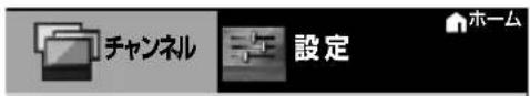 SHARP Aquos 32H40 - Switching the Display Language to English ホームメニューなどの言語を英語にする - 6