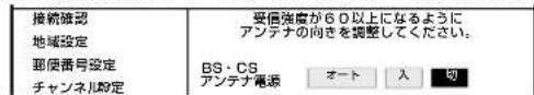 SHARP Aquos 32H40 - 上記の画面で「手動で再設定」を選んだときは - 1