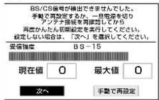 SHARP Aquos 32H40 - 手順6で「する」を選んだあと、次の画面が表示されたときは - 1
