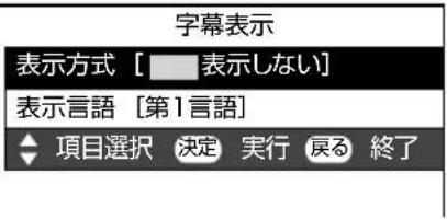 SHARP Aquos 32H40 - ツールメニューを表示して、「字幕操作」を選ぶ - 1