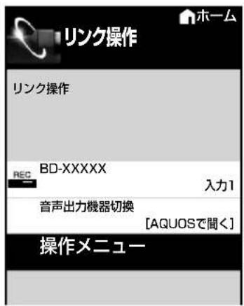 SHARP Aquos 32H40 - 「操作メニュー」から設定したい項目を選ぶ - 1