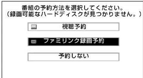SHARP Aquos 32H40 - 「ファミリンク録画予約」を選ぶ - 1