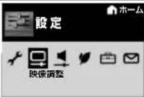 SHARP Aquos 32H40 - メニュー項目に関するおしらせ - 2