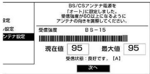 SHARP Aquos 32H40 - 「する」または「しない」を選ぶ - 2