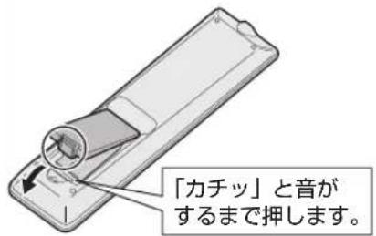SHARP Aquos 32H40 - 電池カバーを元どおりに閉める - 1