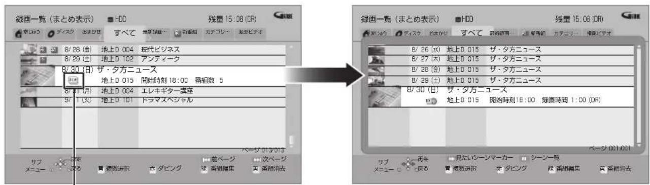 録画一覧(まとめ表示) HDD 残量 15:08 (DR) 東京 ディスク おまかせ すべて 新野の歯… 新曲館 方正つリー 新影ビデオ 8/26 (金) 地上D 004 税代ビジネス 8/29 (土) 地上D 102 アンティーク 8/30 (日) ザ・夕方ニュース 地上D 015 開始時刻 18:00 奇組数 5 8/7 (月) 地上D 004 エレキギター講座 9/7 (火) 地上D 101 ドラマスペシャル ペーサ 013-013 サブ メニュー 設定 発行 音楽選択 次 ダビング 前ページ 次ページ 前ページ 次ページ ハラス開催 再 道相消去 録画一覧(まとめ表示) HDD 残量 15:08 (DR) 東京 ディスク おまかせ すべて 新野の歯… 新曲館 方正つリー 新影ビデオ 8/26 (水) 地上D 015 ザ・夕方ニュース 8/27 (木) 地上D 015 ザ・夕方ニュース 8/28 (金) 地上D 015 ザ・夕方ニュース 8/29 (土) 地上D 015 ザ・夕方ニュース 8/30 (日) ザ・夕方ニュース 地上D 015 開始時刻 18:00 紫画時間 1:00 (DR) パージ 001-001 リブ メニュー 再生 見たいシーンマーカー シーン一覧 ハラス開催 再 道相消去
