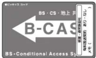 B-CAS BS·CS·地上共 BS·Conditional Access Sy (モギ) モギ・商品販売用 (サリ・72) (モギ・商品販売用)