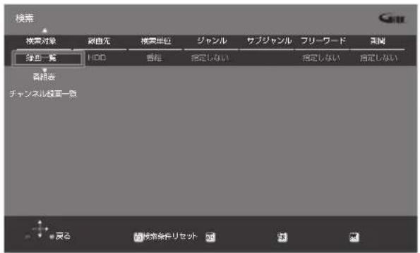 検索 検索対象 緩自先 検索単位 ジャンル サブジャンル フリーワード 期間 発出一覧 HDD 昇起 指定しない 指定しない 指定しない 再掲示 チャンネル検索一覧 発る 開検索を付りセット 50 53 54
