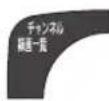 PANASONIC DMR-BRX2030 - 毎回保存をする - 2