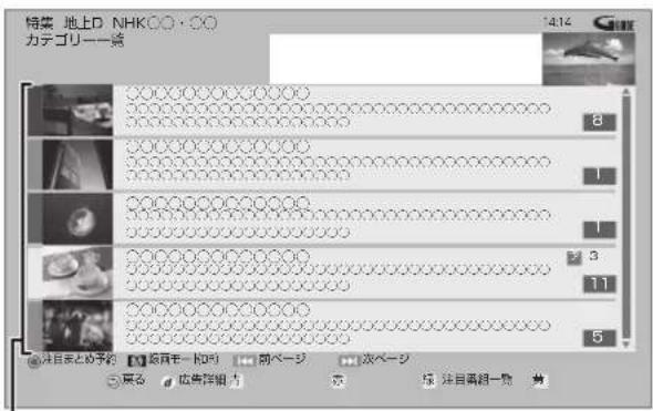 特集 地上D NHKOO·OO カテゴリーー点 14:14 8 1 1 3 11 5 ※注目をとめ子の 誠面を一時刻 関ページ 次ページ 居る 広告詳細 大 指 注目再組一覧 午