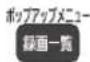 PANASONIC DMR-BRX2030 - 番組を編集する - 1