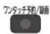 PANASONIC DMR-BRX2030 - 新番組 / 特番 / 初放送の確認や予約をする - 8