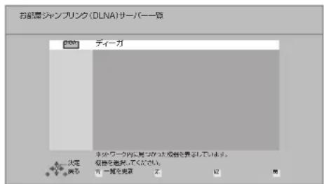お部景ジャンプリング(DLNA)サーバー器 データ ょィーガ データの内容を示す 数据を示すします。 数据を示すします。なくできます。 データを示す OK 取消