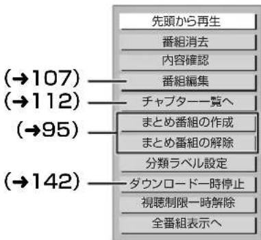 PANASONIC DMR-BRX2030 - ② 項目を選び、決定を押す(→ 下記へ) - 1