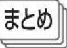 PANASONIC DMR-BRX2030 - 表示マークー覧 - 2