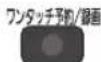 PANASONIC DMR-BRX2030 - 番組を選び、 - 1