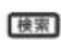 PANASONIC DMR-BRX2030 - 番組表表示中に - 5