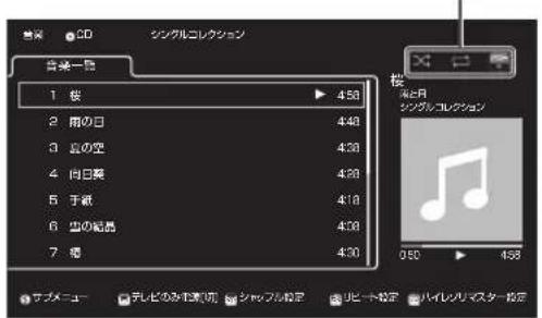音楽 CD シングルコレクション 音楽一覧 1 楼 4:50 2 雨の日 4:48 3 立の空 4:39 4 向日葵 4:28 5 手戦 4:18 6 雪の紀念 4:08 7 暖 4:30 桜 5と8月 シングルコレクション 050 4:58 サブメニュー テレビのみつ着切 シップル設定 リビート設定 バイレハイスター設定