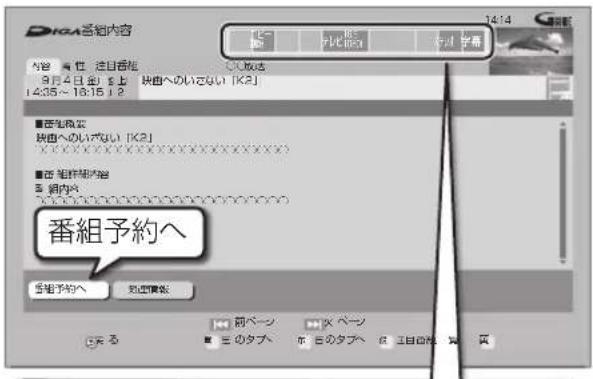 DioA番組内容 14:14 対応 対応 比較値1 対応 字幕 内容 属性 注言番組 9月4日(金) 5上 14:35～18:15 12 映曲へのいえない [K2] ■番組仮定 映曲へのいえない [K2] ■番組仮定内容 番組内容 ■番組予約へ 番組予約へ 映出書館 前ページ 文 ペー このタブ 本 百のタブへ エコ自発行 頁