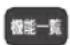 PANASONIC DMR-BRX2030 - 1 - 1
