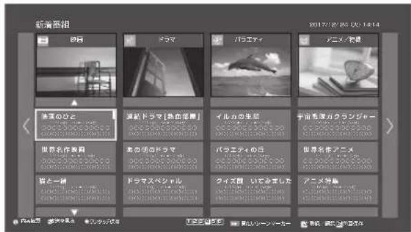 新潟書館 2017/18/30 UK 14:14 の図 ドラマ バラエティ アニメノ教員 清華のひと 重転ドラマ(熱虫活舞) イルカの生物 宇宙を深さクラングレー 世界名作教材 楽の明のドラマ バラエティの巻 世界名作アニメ 皆と一樹 ドラマスペシャル クイズ図 いてきました アニメ特集