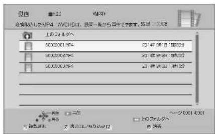 PANASONIC DMR-BRX2030 - 動画を選び、決を押す - 1