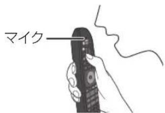 マイク