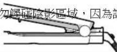 PANASONIC EH-HS99 - 注意注意 - 9