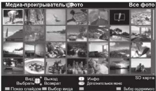PANASONIC Viera TX-PR50C3 - Фото режимі - 2