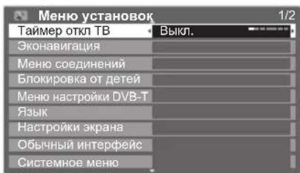 PANASONIC Viera TX-PR50C3 - Таймер өшіру ТВ - 2