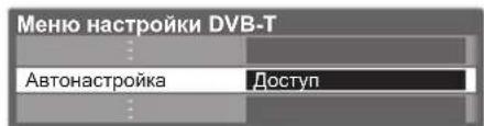 PANASONIC Viera TX-PR50C3 - [Автонастройка] таңдаңыз - 1