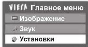 PANASONIC Viera TX-PR50C3 - [Параметрлер] таңдау - 1