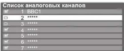 Аналогты арналар тізімі 1 BBC1 2 ***** 3 ***** 4 ***** 5 ***** 6 ***** 7 *****