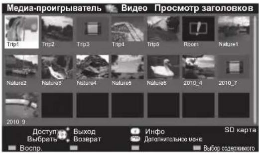 PANASONIC Viera TX-PR50C3 - Мазмұнды өзгерту - 4