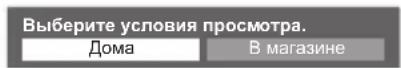 PANASONIC Viera TX-PR50C3 - [Үй] таңдау - 1