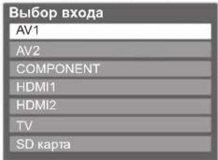 PANASONIC Viera TX-PR50C3 - Жабдыққа қосылған кіріс режимін таңдау - 1