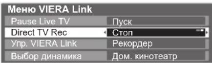 PANASONIC Viera TX-PR50C3 - ■ Жазуды тоқтату үшін - 1